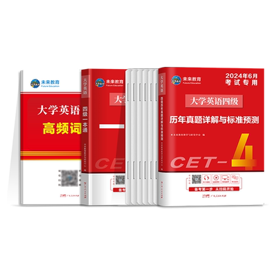 新版25年12月大学英语四级真题