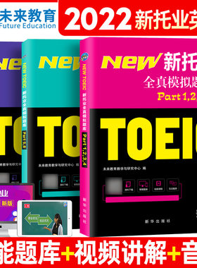 托业英语考试2022年真题模拟题