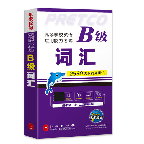 2024年12月大学英语b级词汇