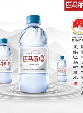 巴马丽琅天然弱碱性矿泉水350mlx24瓶/箱源自世界长寿之乡巴马