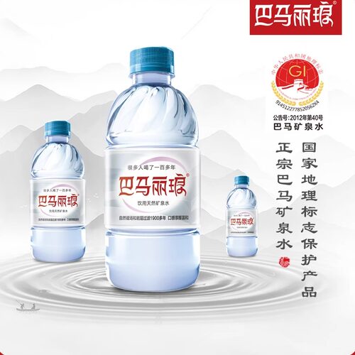 巴马丽琅天然弱碱性矿泉水350mlx24瓶/箱源自世界长寿之乡巴马