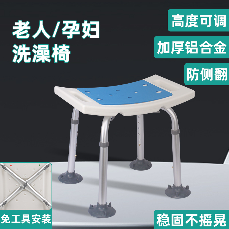 老人洗澡椅子淋浴卫生间浴室防滑凳残疾人孕妇冲凉沐浴浴缸专用椅