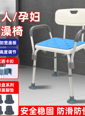 洗澡椅子老人沐浴椅卫生间专用椅残疾孕妇浴室防滑洗澡凳淋浴座椅