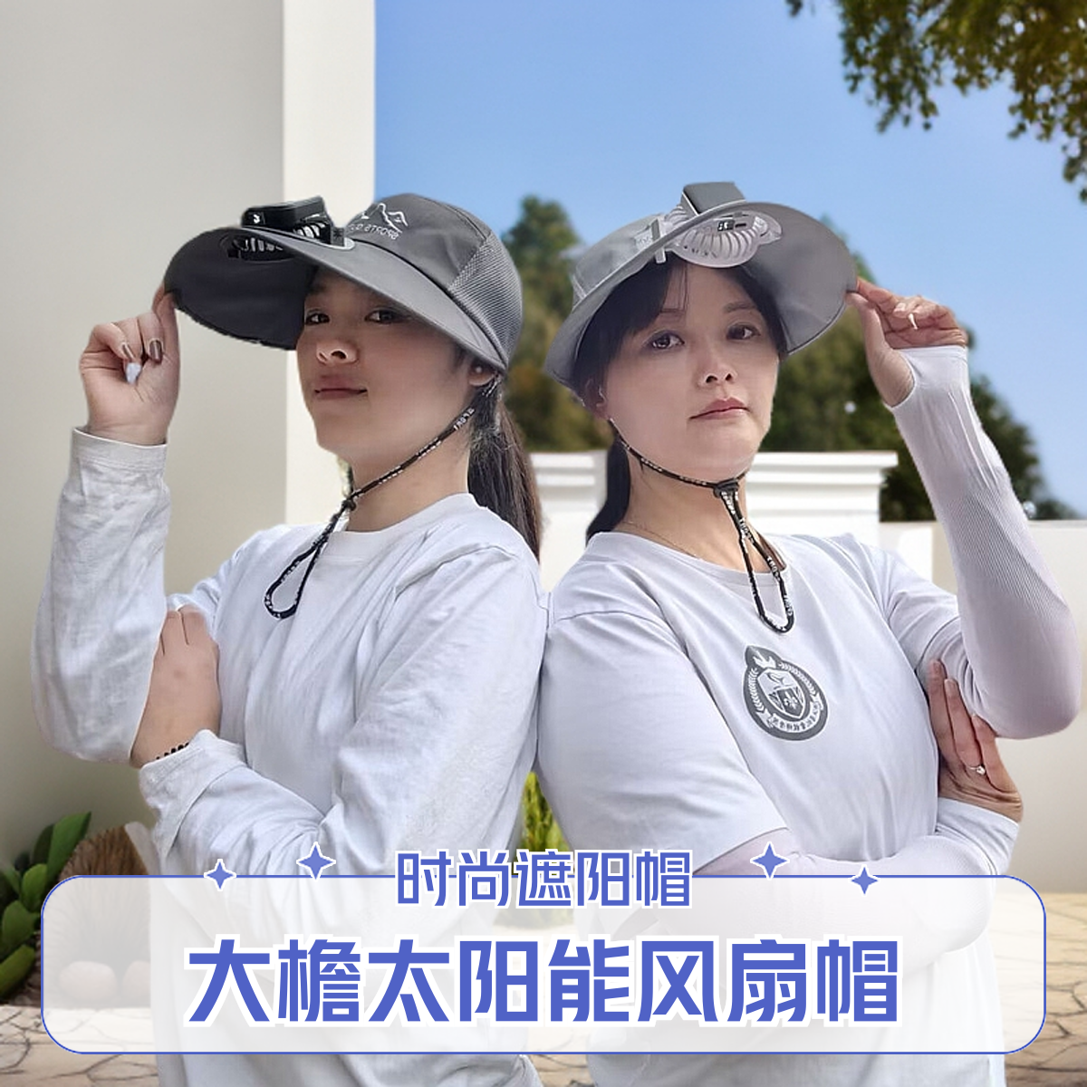 新款夏季太阳能带风扇的帽子充电户外下地干活男女款加长檐遮阳帽