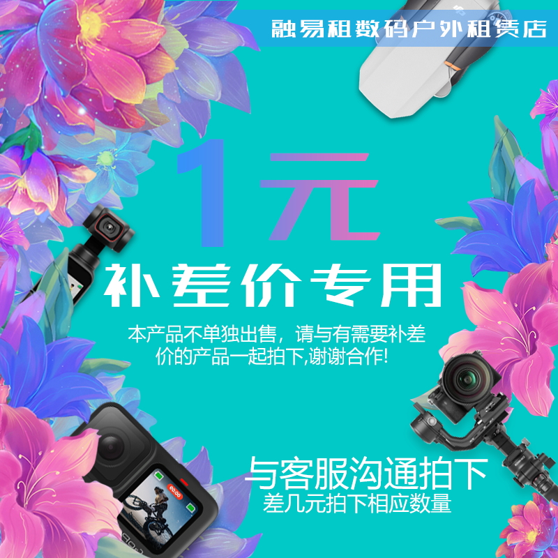 融易租企业租赁店租赁产品节假日补差价补邮费专拍使用感如何?