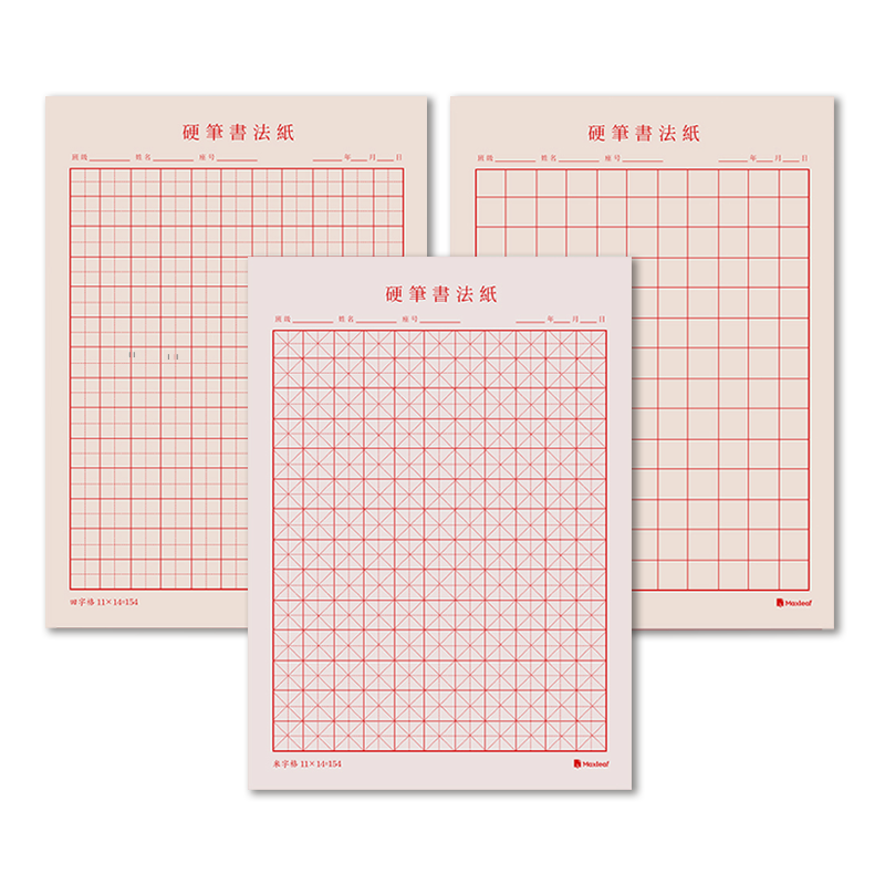 硬笔书法纸练字专用纸秀丽笔