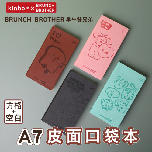 kinborBB联名口袋本A7手帐本礼物