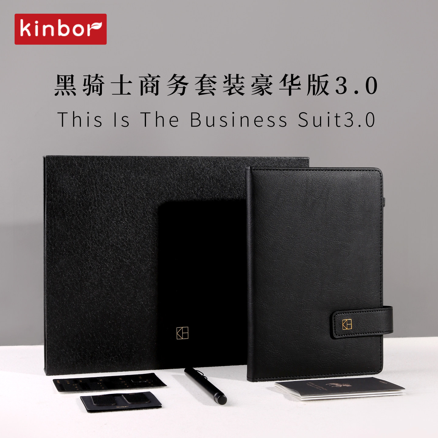 广博kinborA5手账黑骑士黑色套装