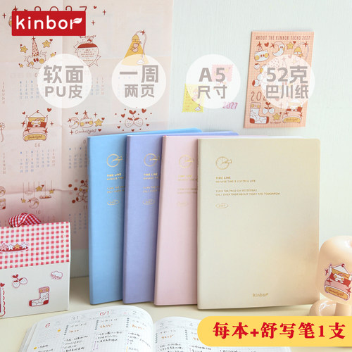 广博KINBOR2027时间轴周计划本