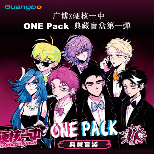 广博正版硬核一中盲盒徽章拍立得