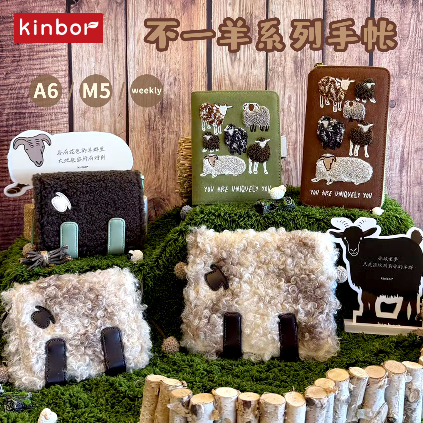 广博kinbor原创不一羊毛巾绣手账