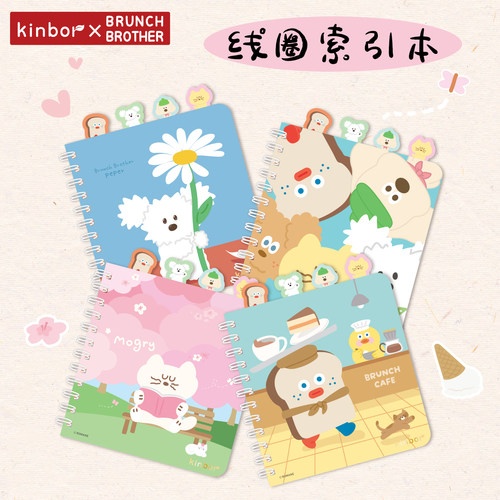 广博kinbor多巴胺线圈索引本活页