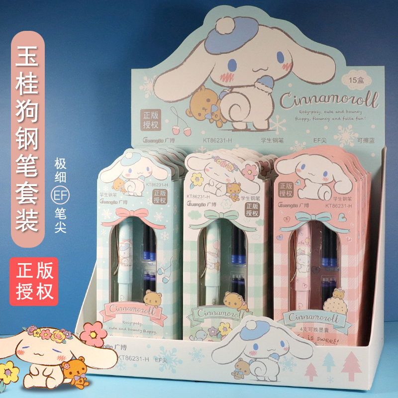 广博可换墨囊小学生用玉桂狗钢笔