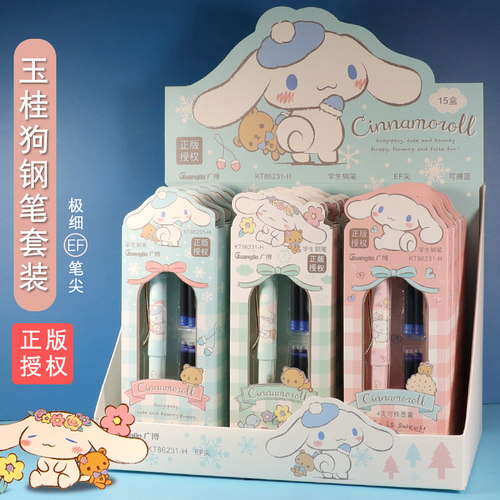 广博可换墨囊小学生用玉桂狗钢笔