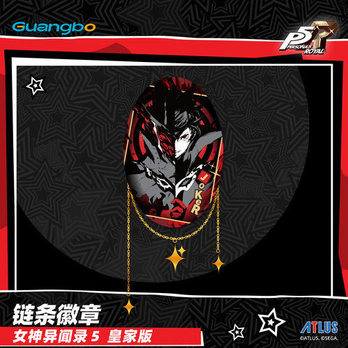 广博女神异闻录周边P5R皇家版