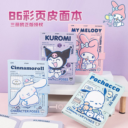 广博三丽鸥KINBOR库洛米口袋WEEK手账本彩色内页便携卡通少女心B6皮面本大号可爱皮面本