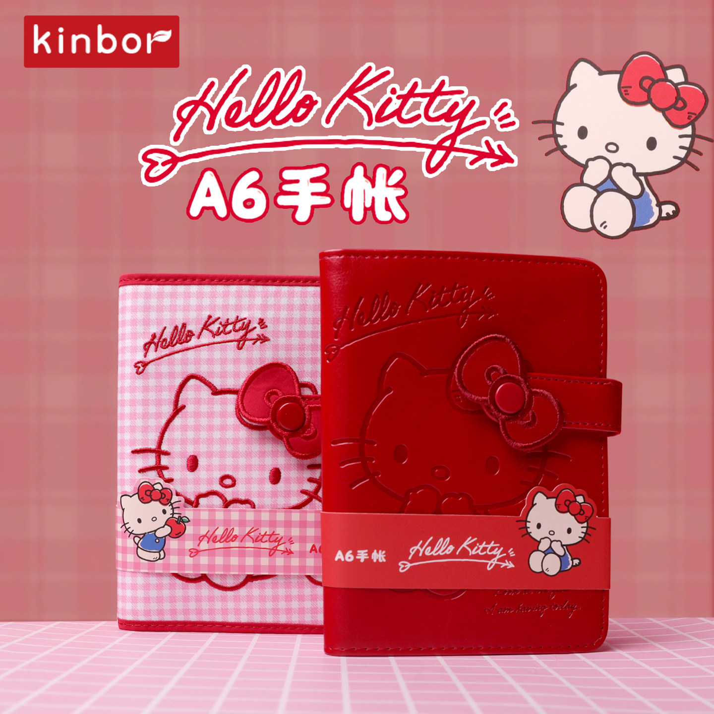 广博KINBOR可爱HelloKitty手帐本