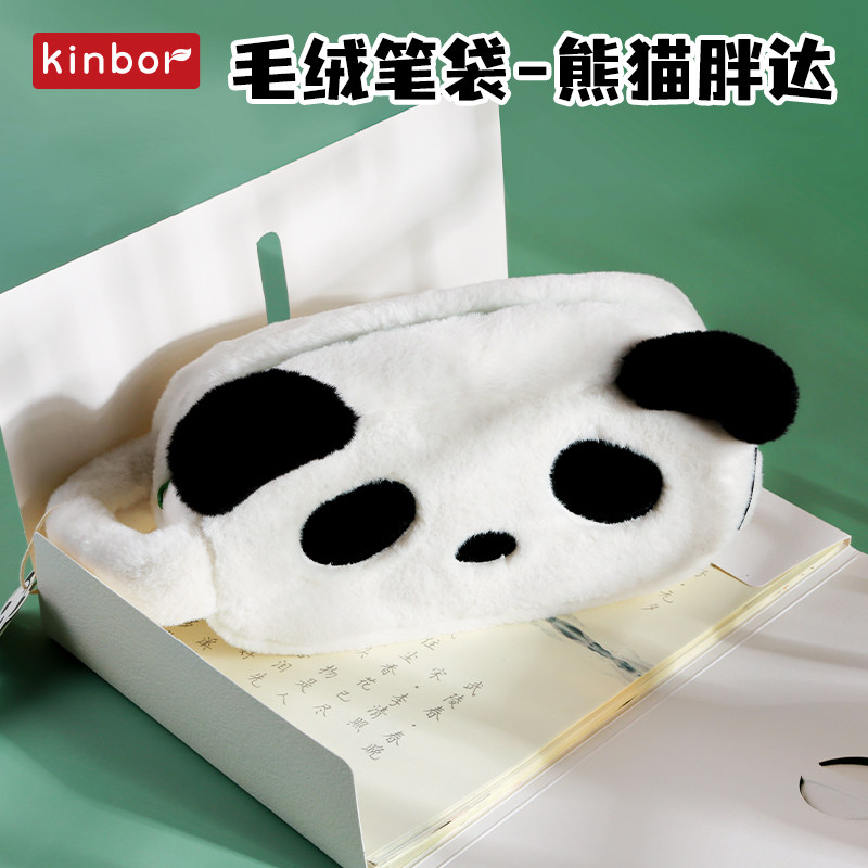 kinbor熊有成竹系列毛绒熊猫笔袋设计感小众大容量收纳包学生文具盒高颜值化妆包秋冬季PANDA毛绒手拎收纳袋