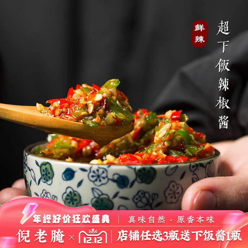 超下饭辣椒酱新鲜制作无添加