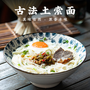 倪老腌古法缙云土挂面土索面浙江土特产劲道爽滑耐煮长寿细面贡面