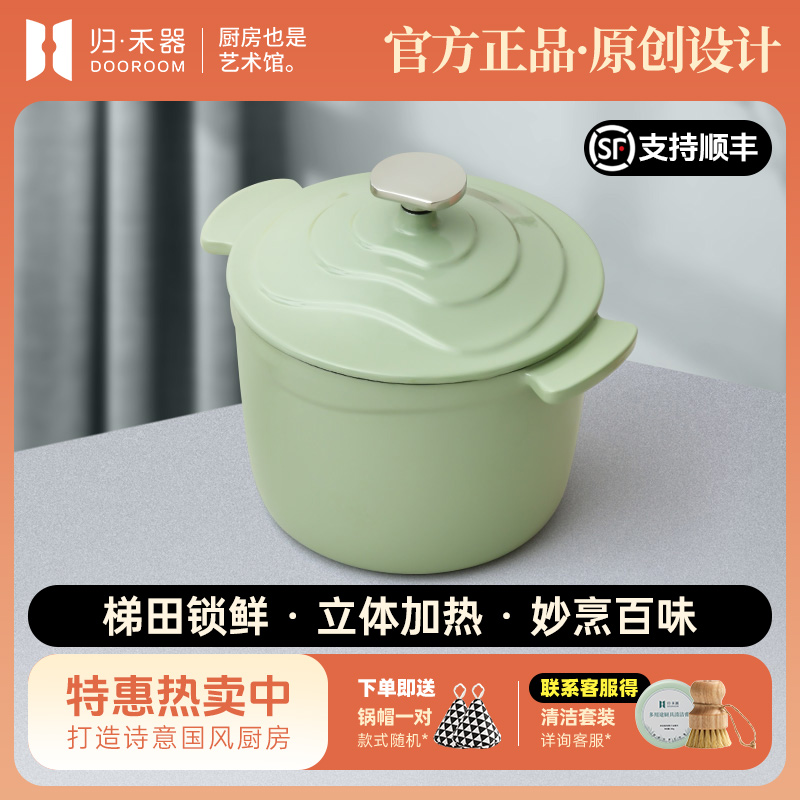 归禾器珐琅锅铸铁锅16/18搪瓷煮锅高颜值家用加深烧锅炖锅饭釜