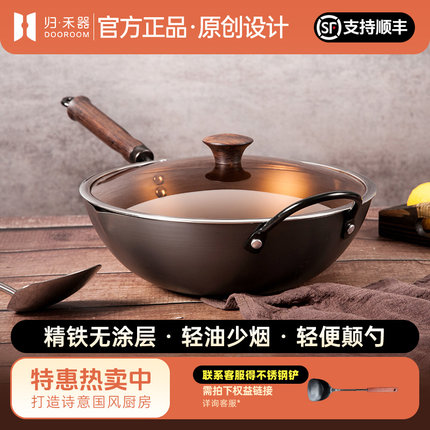 归禾器家用炒锅老式铁锅平底炒菜锅燃气灶电磁炉专用无涂层不粘锅