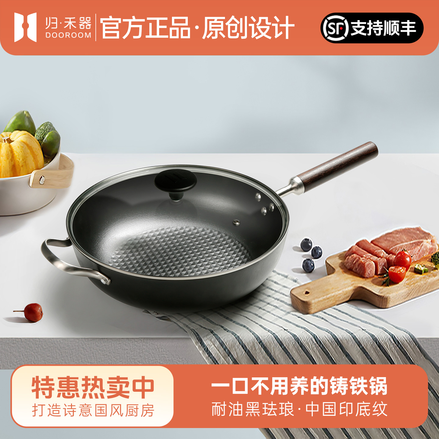归禾器铸铁30cm珐琅锅