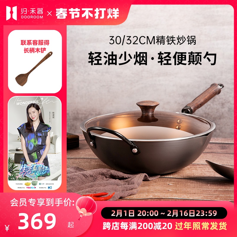 家用炒锅老式平底燃气灶电磁炉