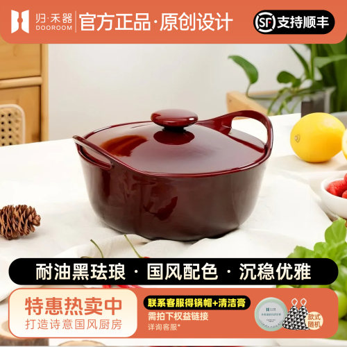 归禾器典雅中国红炖锅煲汤锅家用
