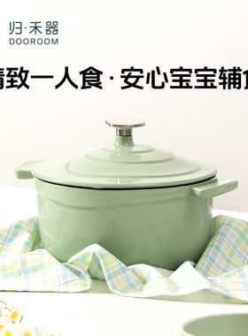 归禾器官方18CM珐瑯锅炖盅煲仔饭铸铁锅家用煲汤锅炖锅砂锅一人食
