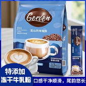 蓝山风味上班族即溶3合1袋装 奶香特浓便携咖啡速溶办公室咖啡粉