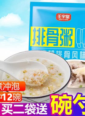 早餐食品 上班族夜宵代餐粥香菇排骨粥速食懒人营养粥冲泡300g