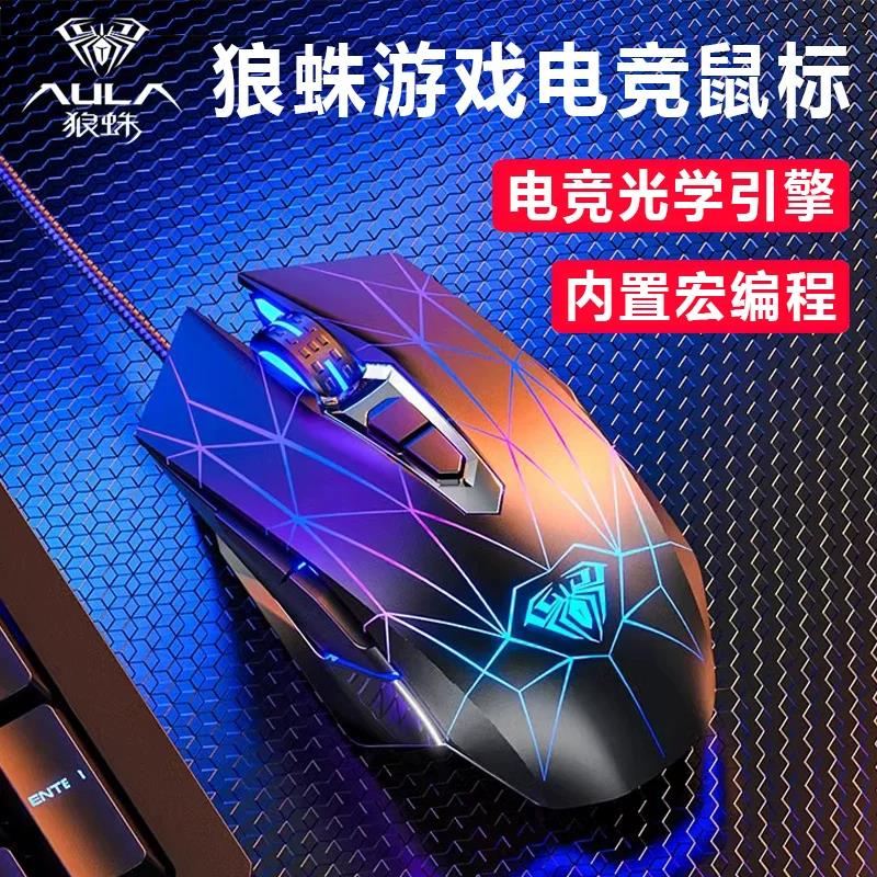 狼蛛有线电竞鼠标静音无声
