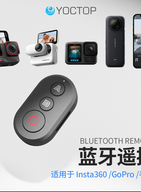 悦科适用Insta360运动相机蓝牙遥控器X3X4X5GO3 Ace Pro2影石配件
