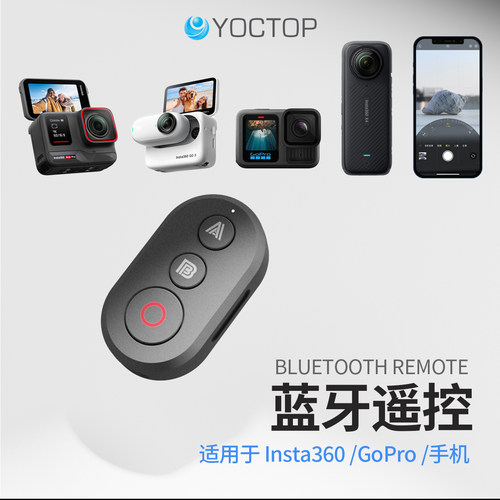 适用Insta360蓝牙遥控器X4X5ACE