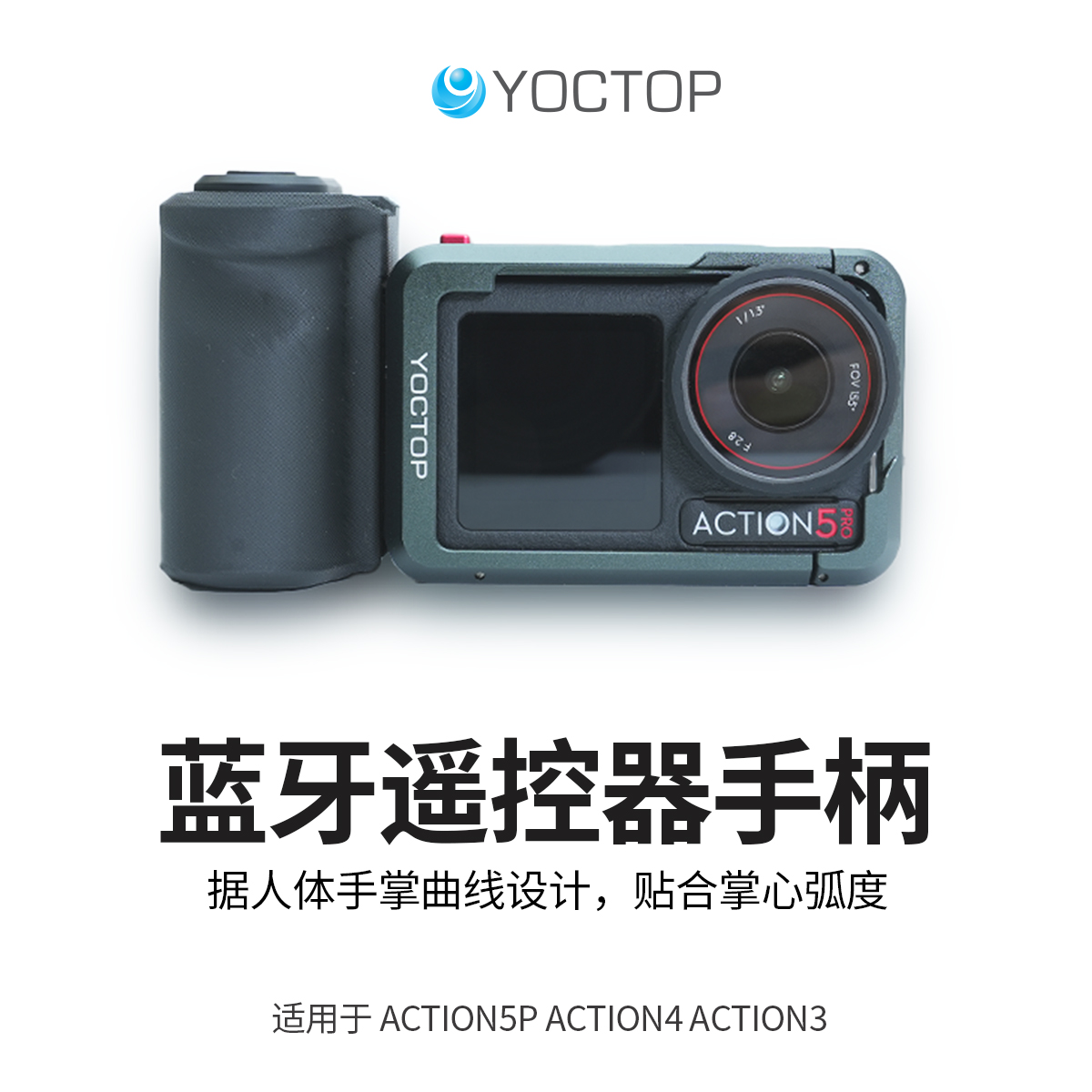 适用大疆djIAction5pro/4/3蓝牙遥控器手柄街拍套装兔笼保护配件