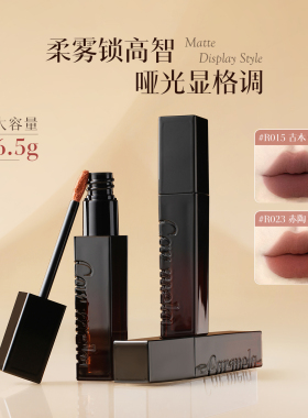 CARMELA卡梅拉绒雾唇泥巴比伦口棕色黄皮显白秋冬口红大容量6.5g