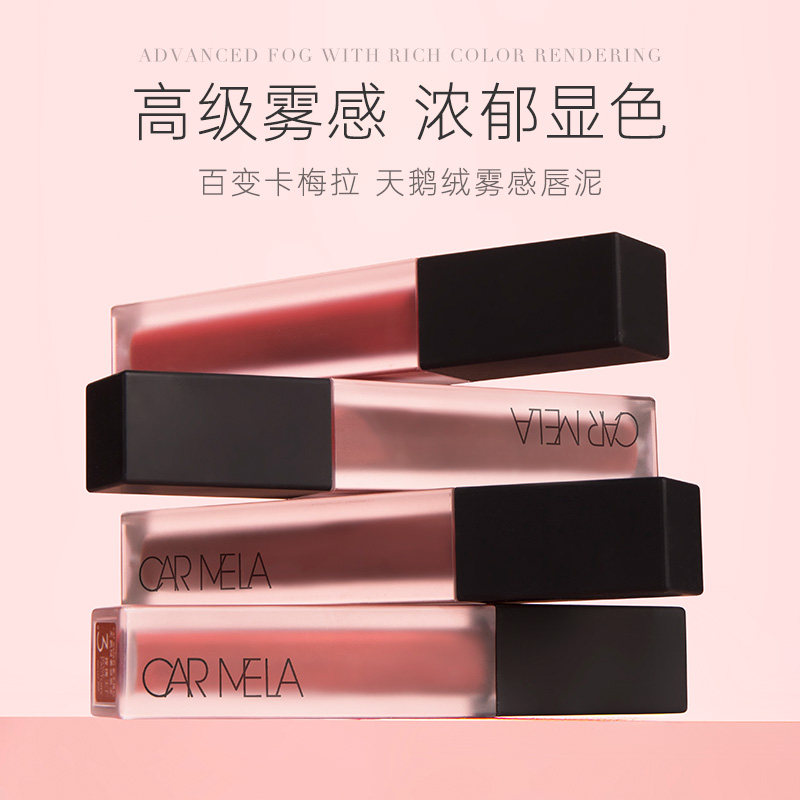 CARMELA卡梅拉天鹅绒哑光唇泥04正红色口红隐匿唇纹雾面唇釉6.5g