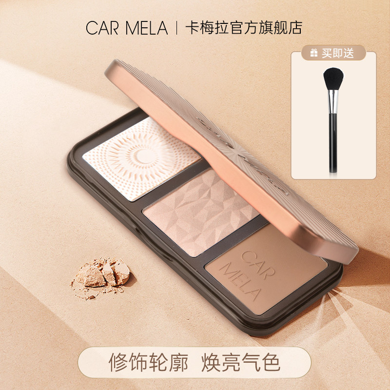 carmela卡梅拉自然立体修容盘