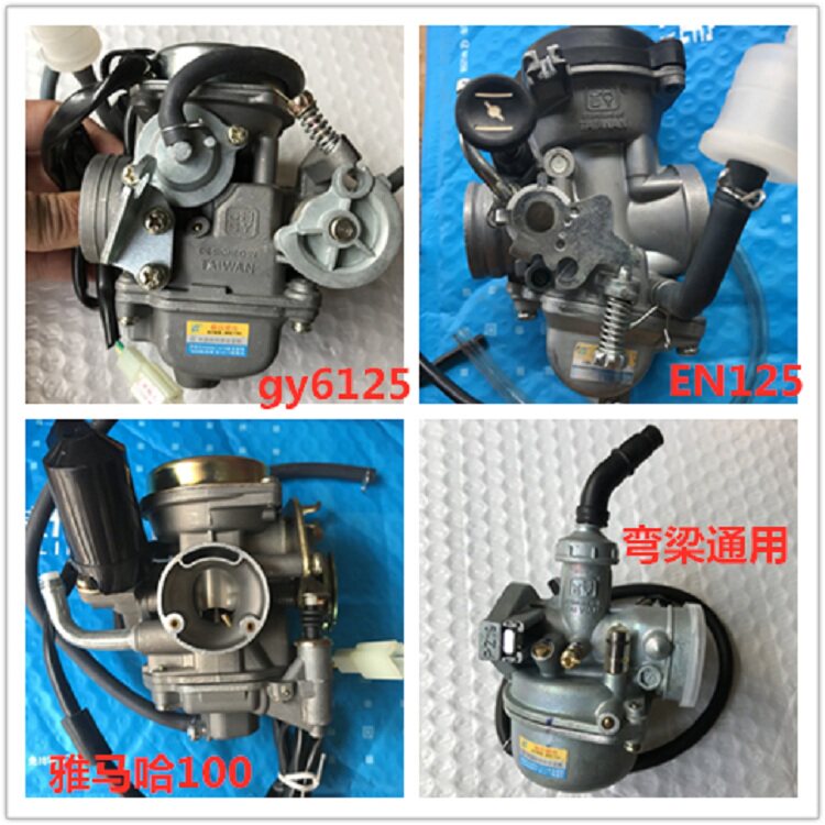 摩托车70 90 100 110 EN125 GY6YMH雅马哈踏板弯梁男装省油化油器