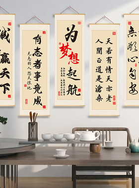 中式书法挂画客厅书房装饰画木质框文字画芯油画布卷轴壁画