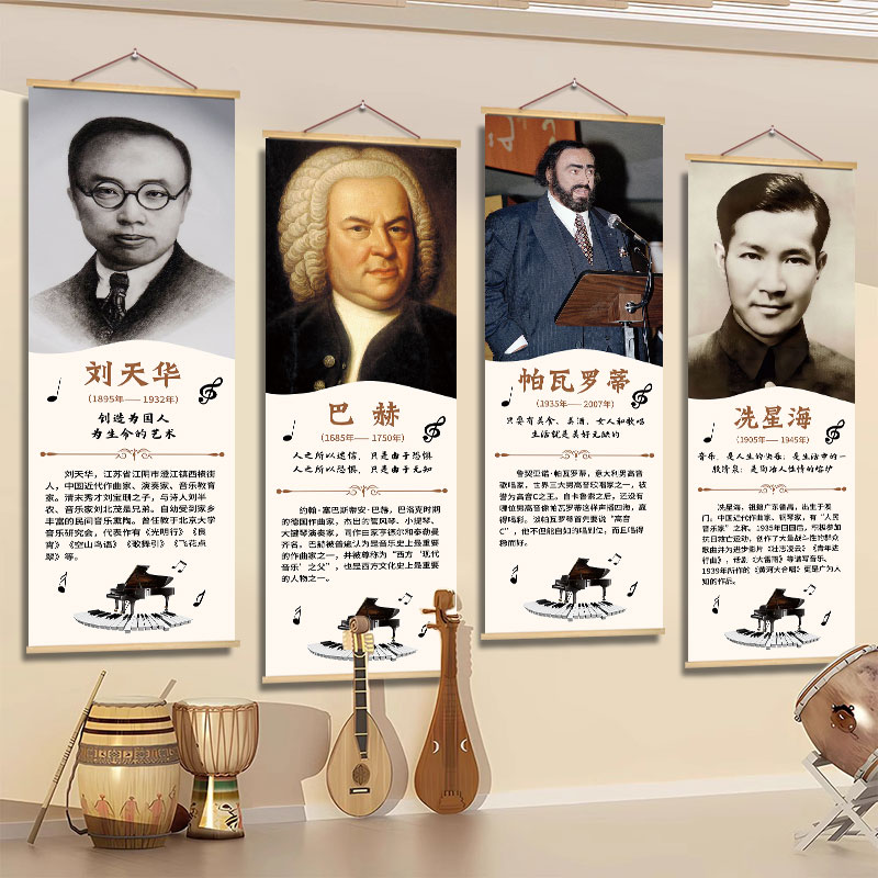 音乐家装饰画音乐教室培训班名人墙面布置装饰琴行钢琴室布置壁画