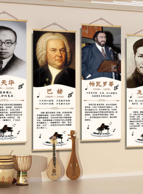 音乐家装饰画音乐教室培训班名人墙面布置装饰琴行钢琴室布置壁画