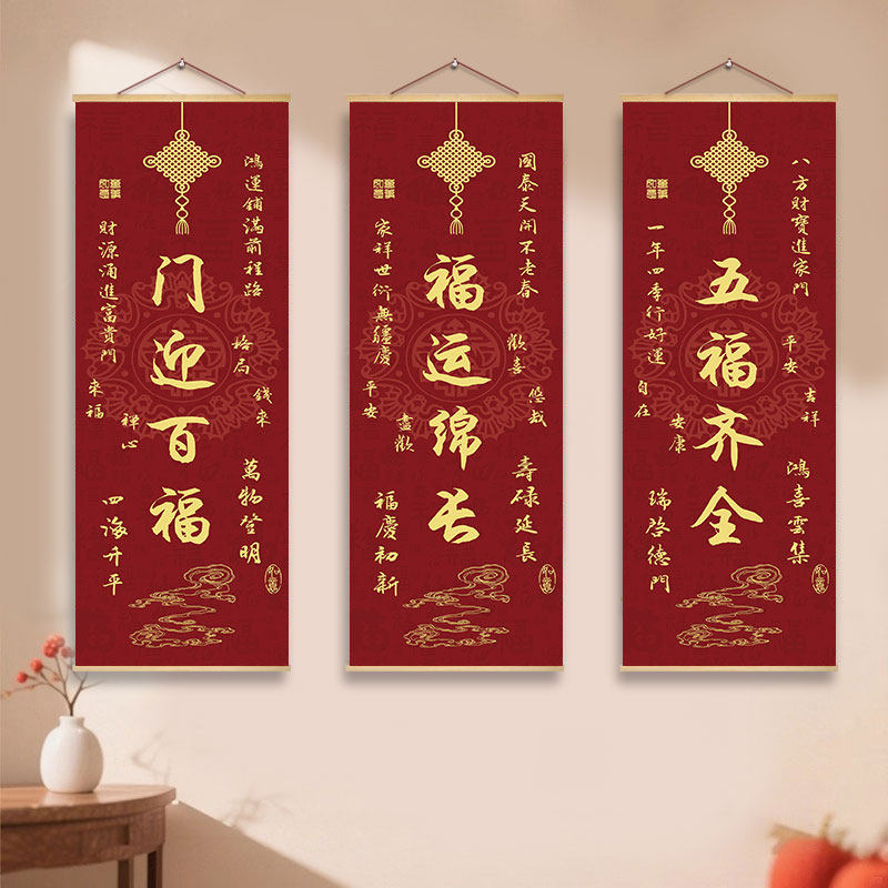 天官赐福玄关装饰画红福葫芦新年喜庆挂画客厅好寓意墙壁贴画,家居饰品,软装墙贴,淘宝优惠券,粉丝福利购,淘宝优惠卷