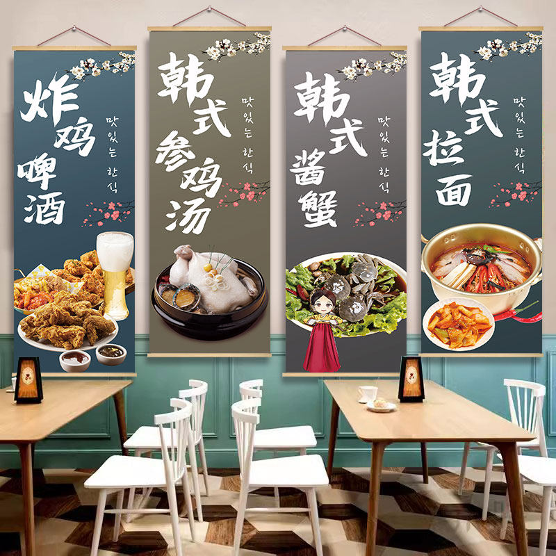 韩式餐厅韩餐店装饰画韩国料理朝鲜美食石锅拌饭炸鸡海报韩风挂画
