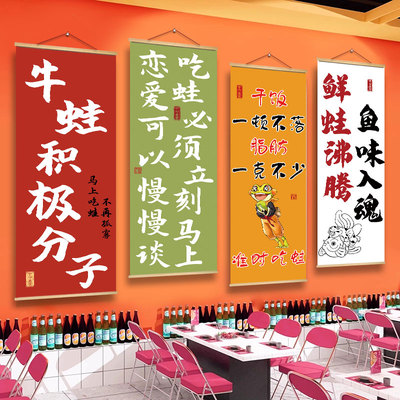 牛蛙火锅店墙面装饰布置美蛙鱼头创意海报网红市井风格墙面海报画
