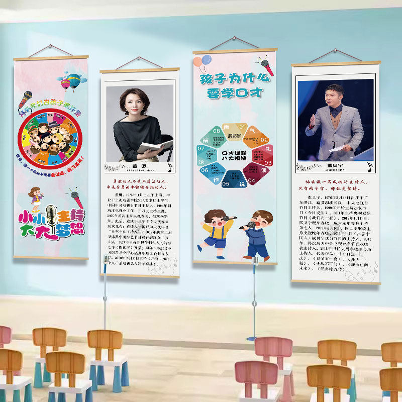 播音主持口才教室装饰画演讲与口才课程艺术学校楼梯背景墙壁挂画