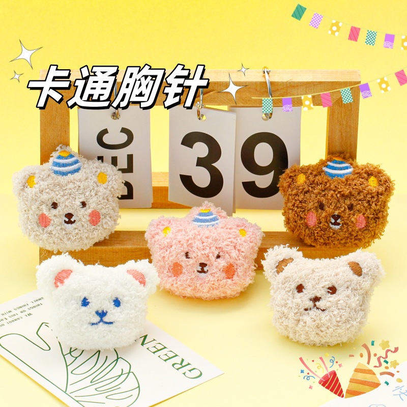 新款ins卡通毛绒小熊公仔玩偶胸针围巾包包服饰辅料配饰别针装饰
