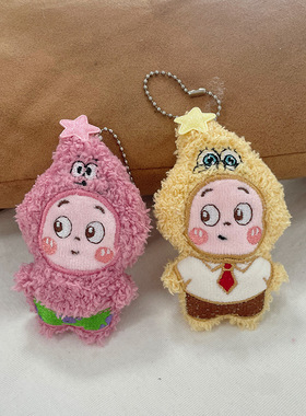 卡通毛绒星星人玩偶派大星挂件配饰书包胸针围巾帽子衣服装饰辅料