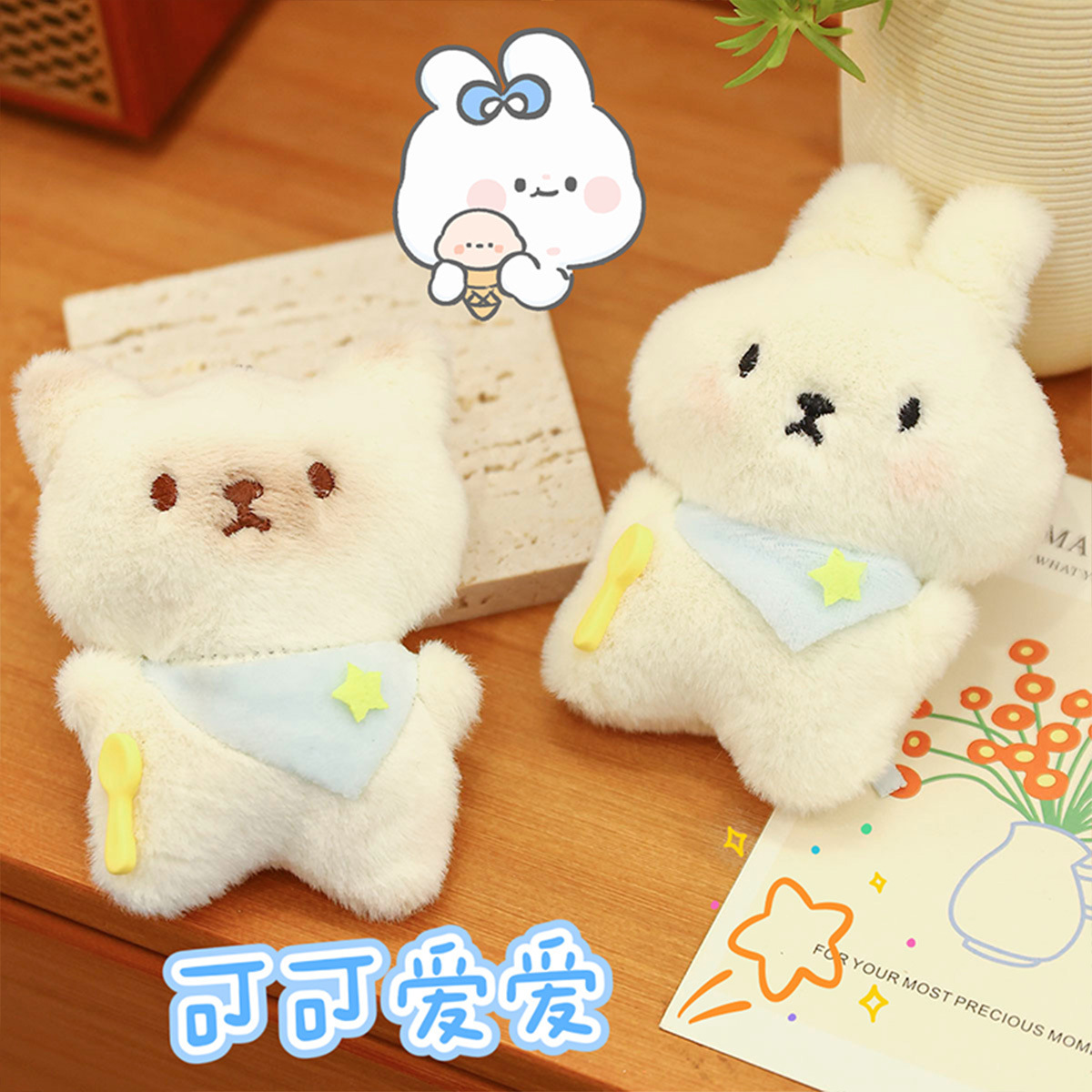 可爱干饭小猫小熊黄油吱吱叫挂件毛绒玩偶公仔钥匙扣挂饰箱包装饰